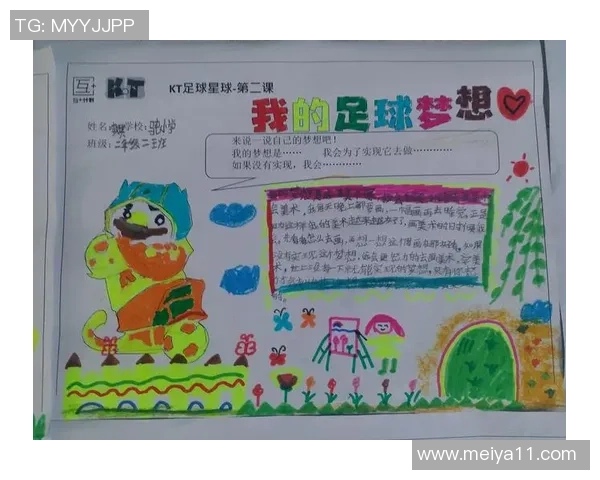 我心中的足球明星与梦想的追逐之路