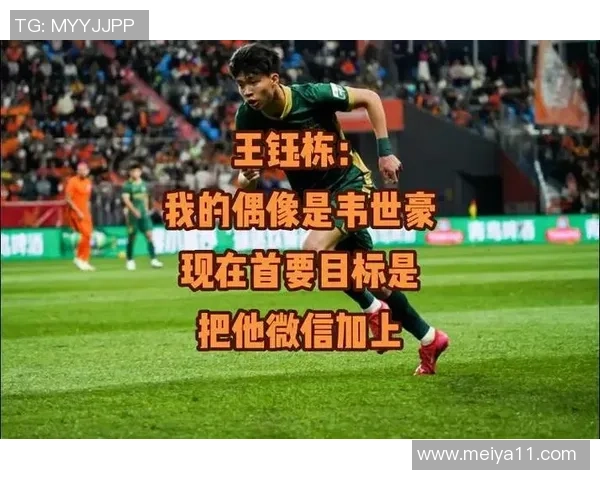 我儿子心目中的足球偶像与他的成长故事