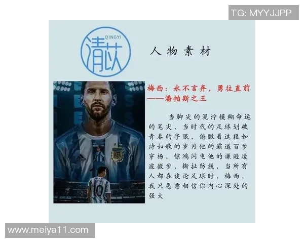 探寻英国足球明星的传奇故事与辉煌成就