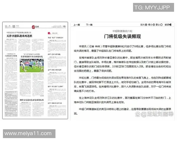 揭秘足球明星的电子邮箱背后故事及其对球迷的影响 揭秘足球明星的电子邮箱背后故事及其对球迷的影响