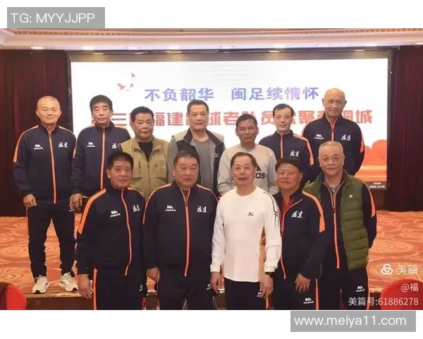 日本足球明星欢聚一堂共庆盛典精彩瞬间回顾